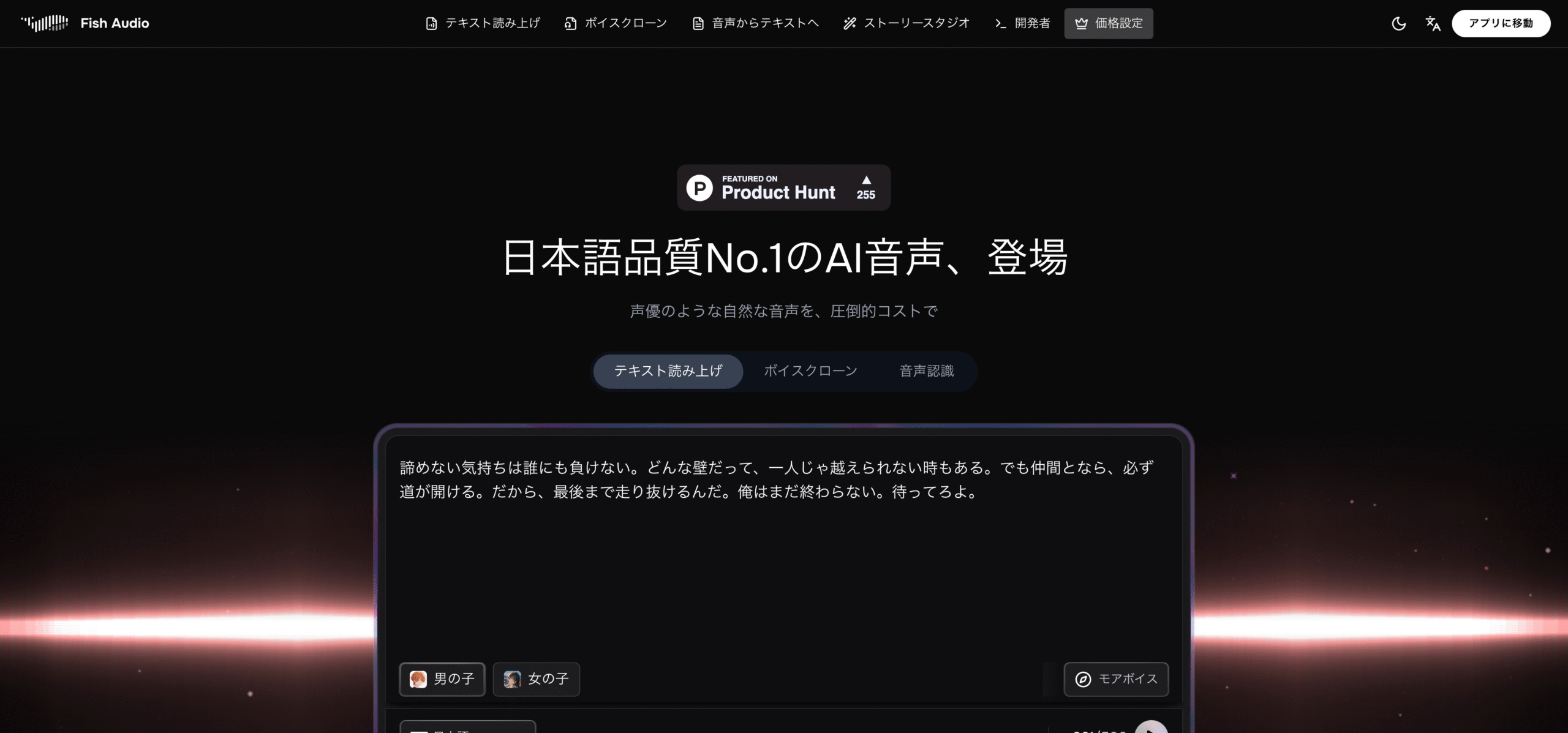 fireshot capture 035 最高のaiテキスト読み上げ & 無料の音声クローン fish audio [fish.audio]